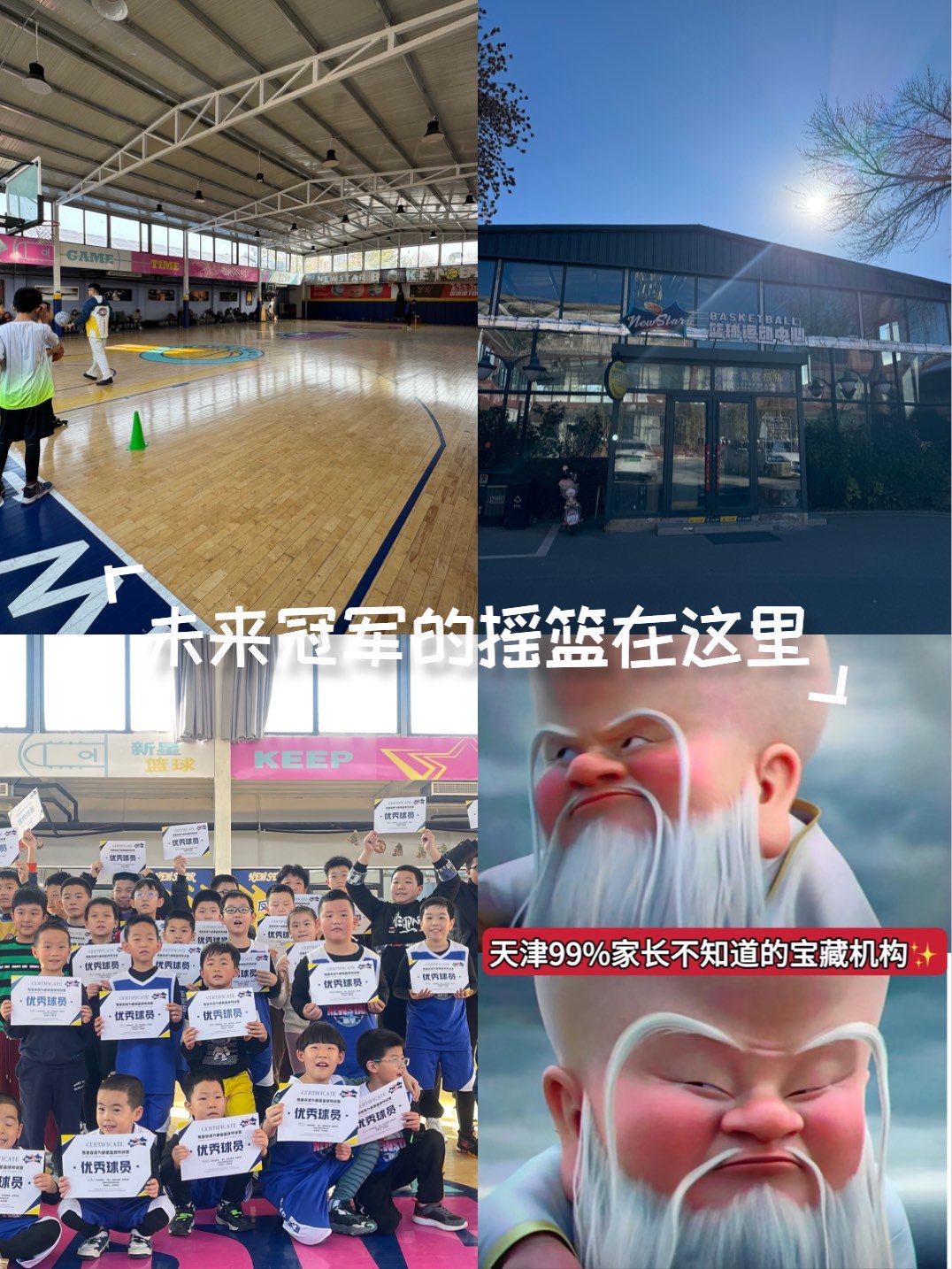 如何在短时间内显著提高篮球技能_0